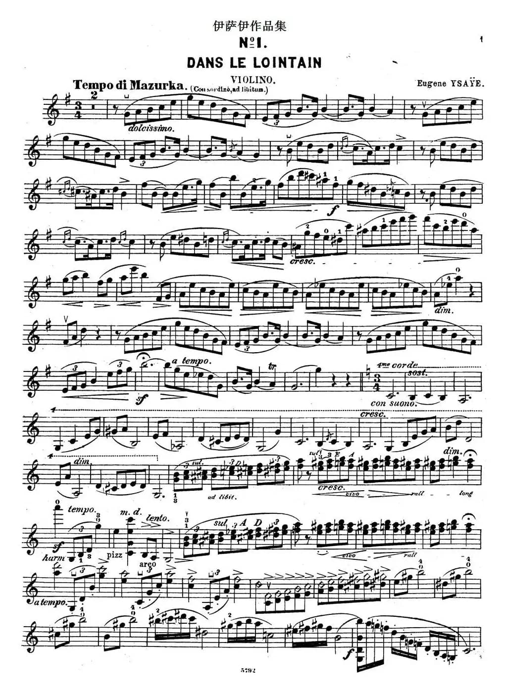 伊萨伊作品集：No.1(Dans le lointain)（小提琴分谱）