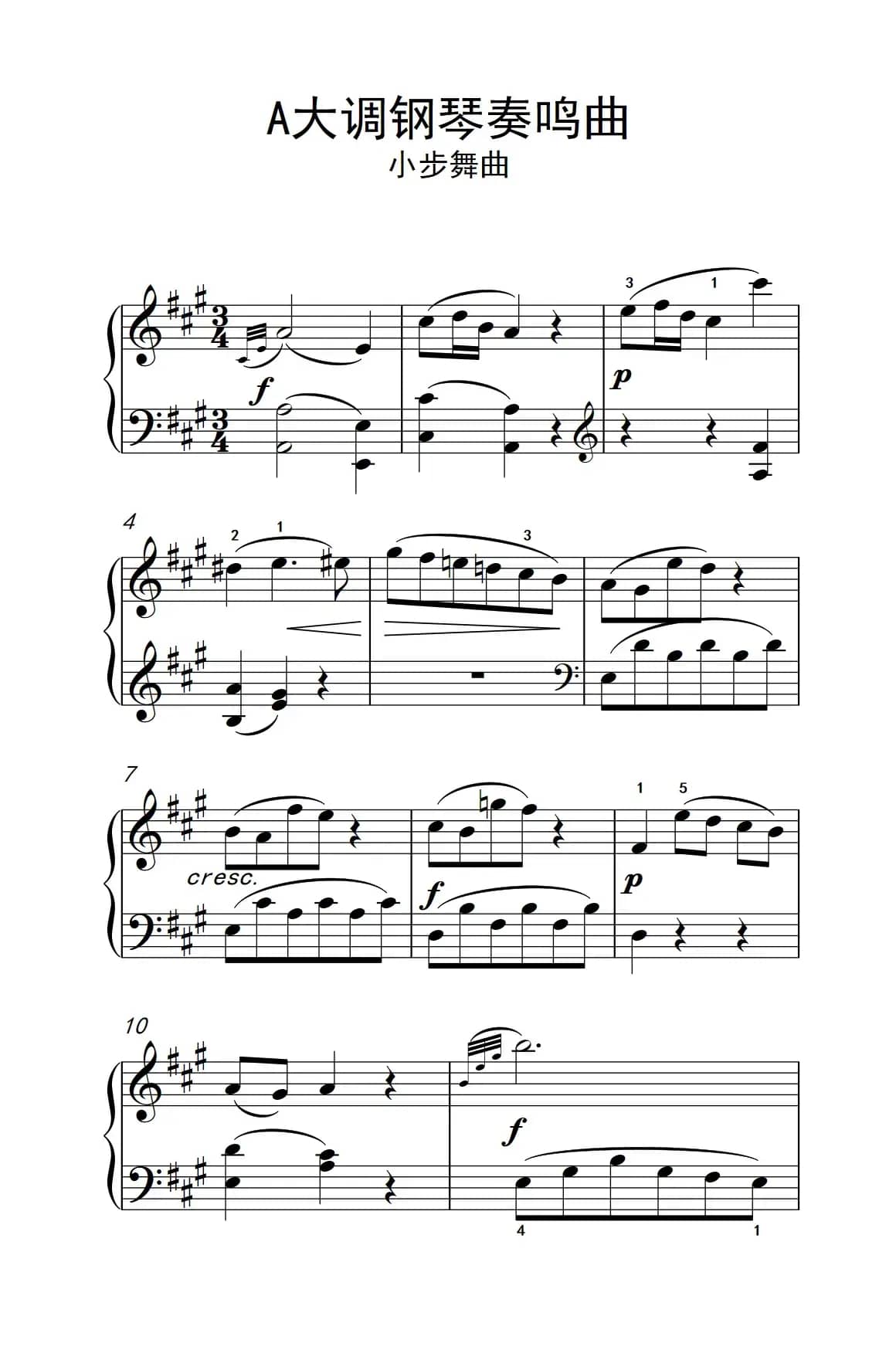 A大调钢琴奏鸣曲（小步舞曲）