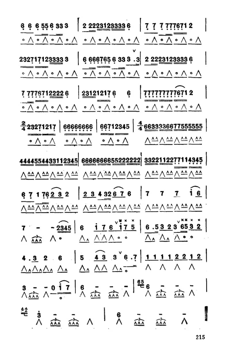 我们拥有一个名字叫中国