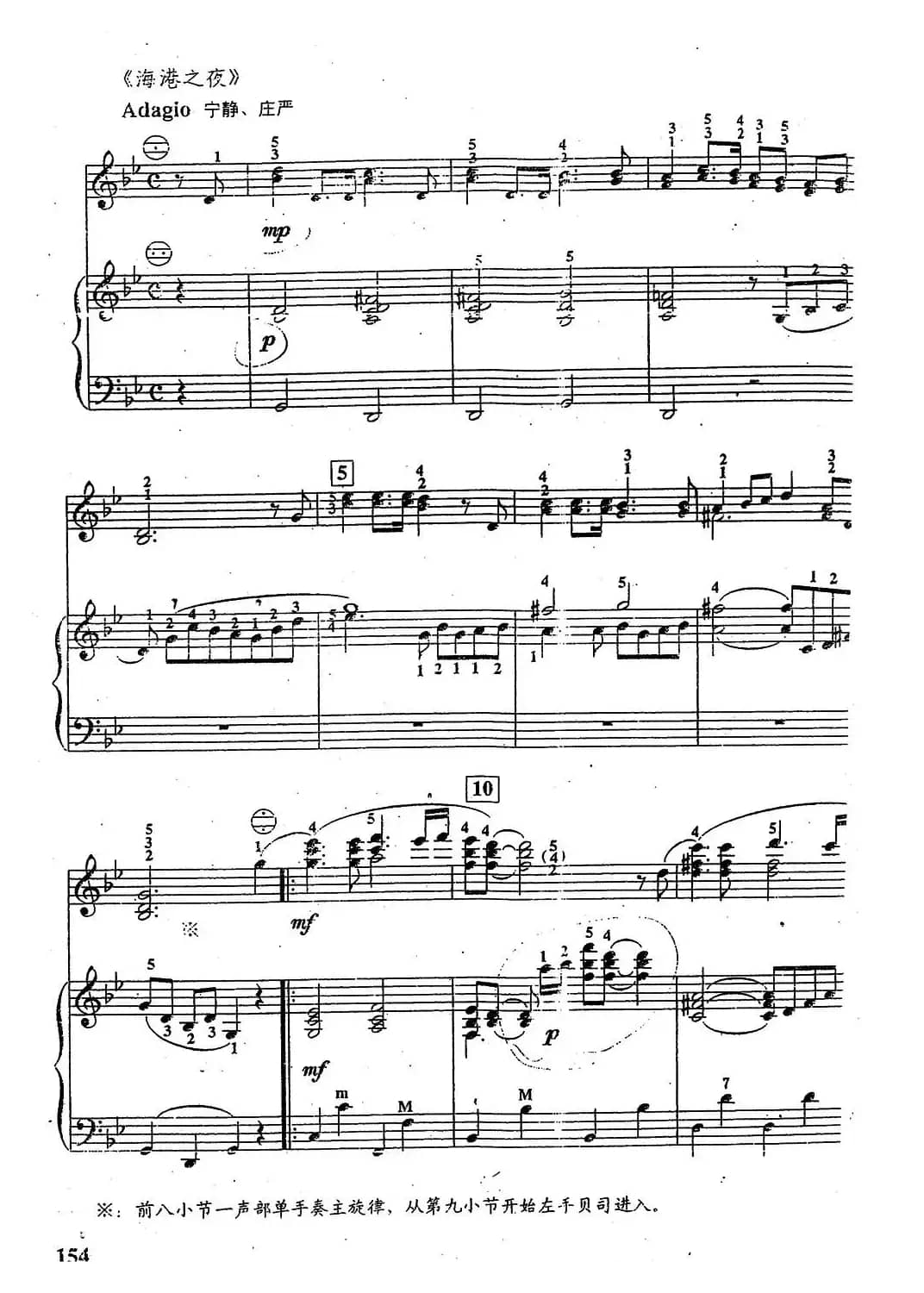 前苏联优秀歌曲连奏（二重奏）