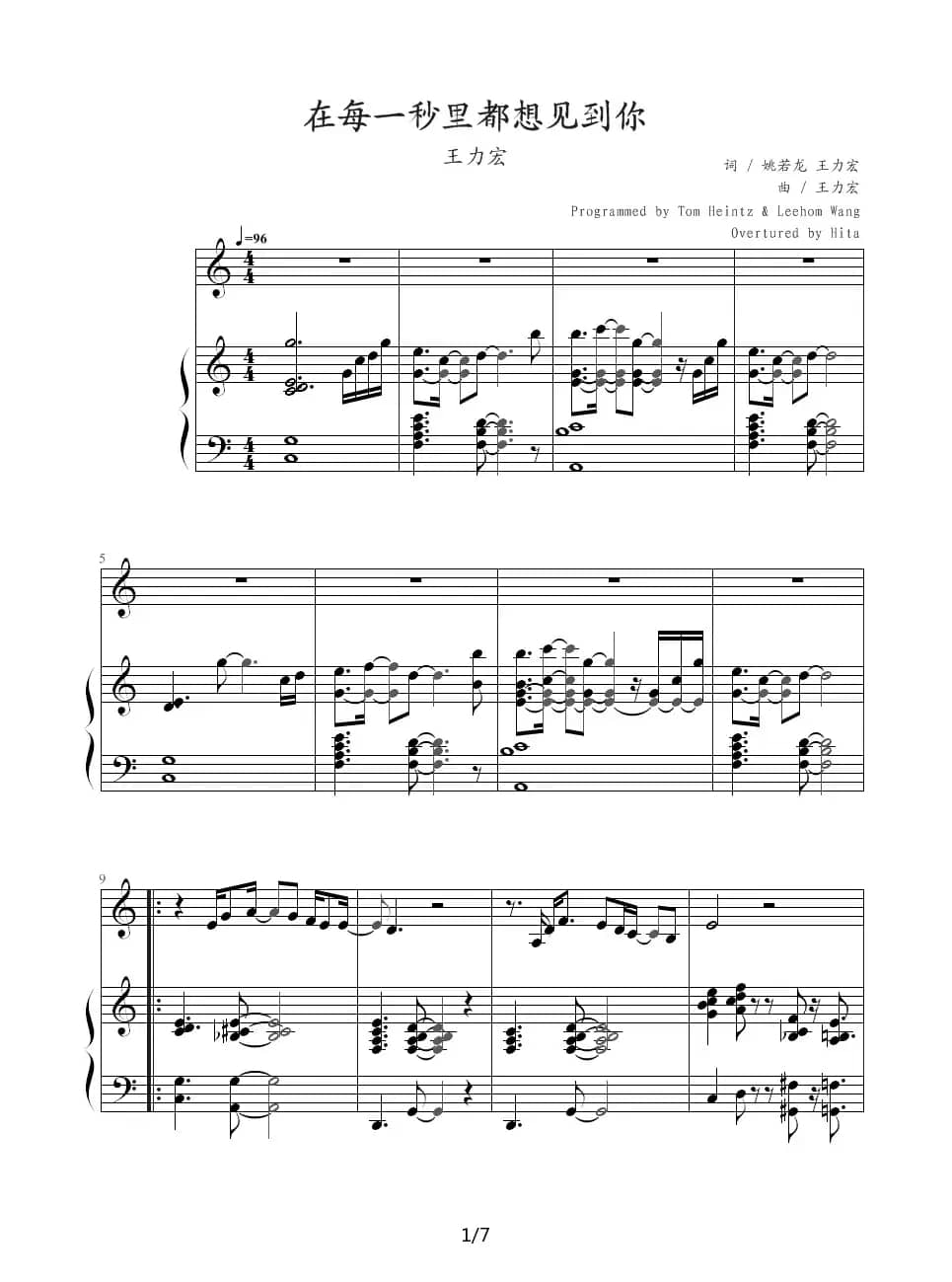 在每一秒里都想见到你（钢琴伴奏谱）