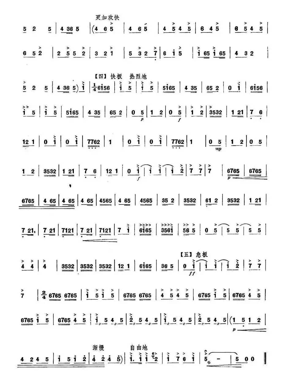 晋调（低音板胡）