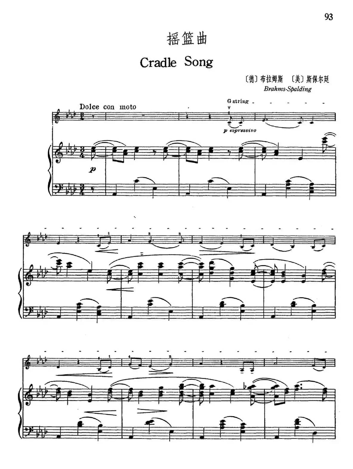 摇篮曲（Cradle Song）（小提琴+钢琴伴奏）