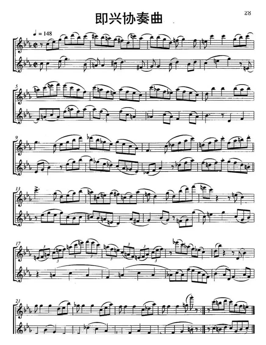 即兴协奏曲（Accord Impro）（二重奏）