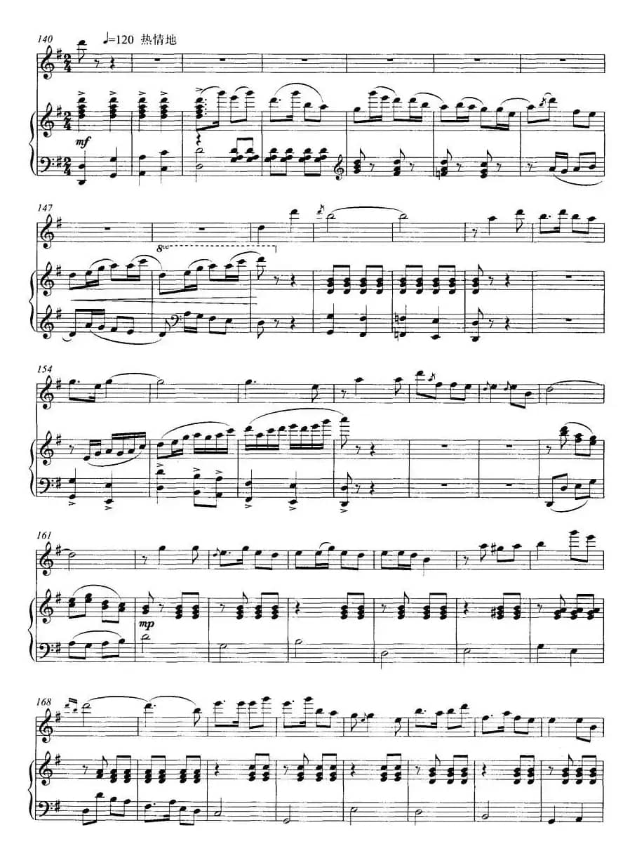 乡韵（唢呐+钢琴伴奏）