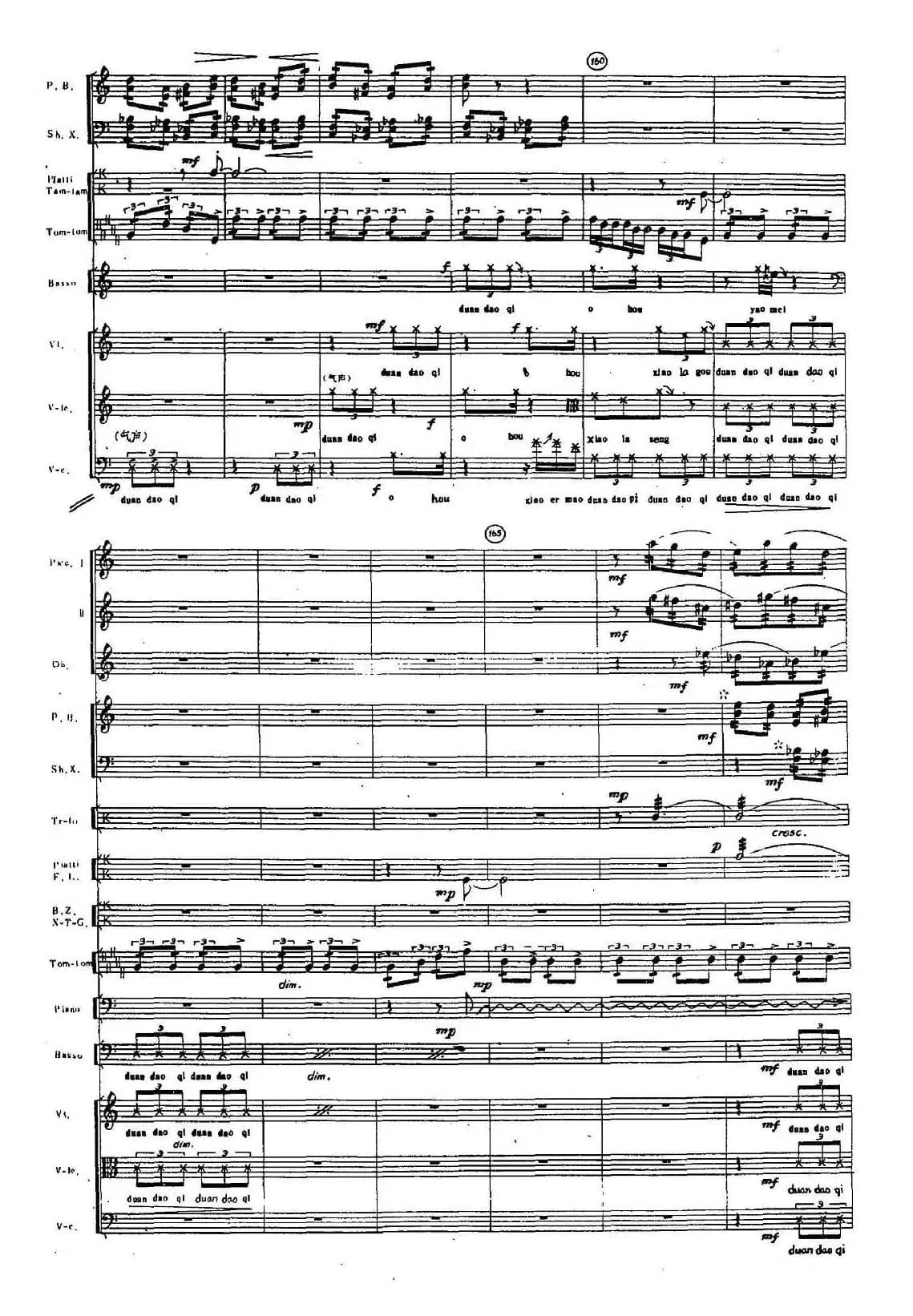 Mong Dong（室内乐队）