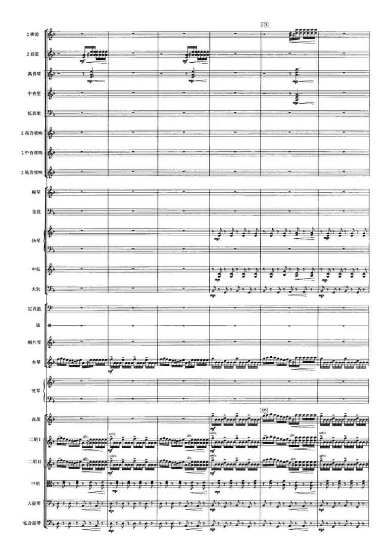 觅（选自舞剧《大漠孤烟直》第三幕）（管弦乐总谱）