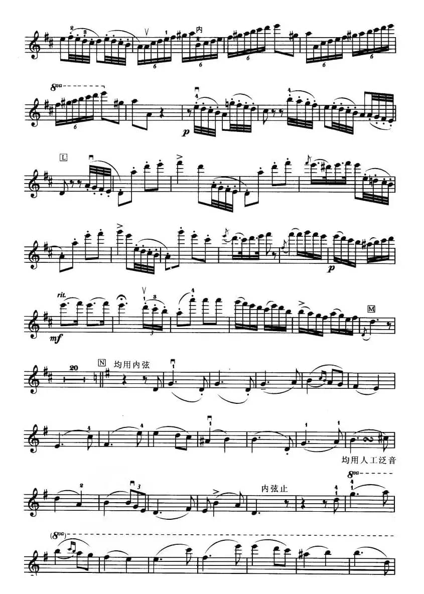 D大调小提琴协奏曲（二胡移植五线谱）