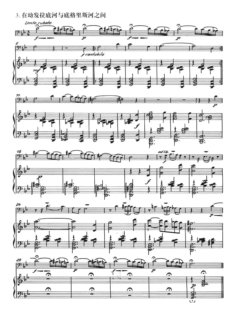 舍赫拉查德——四个印象（长号+钢琴伴奏）