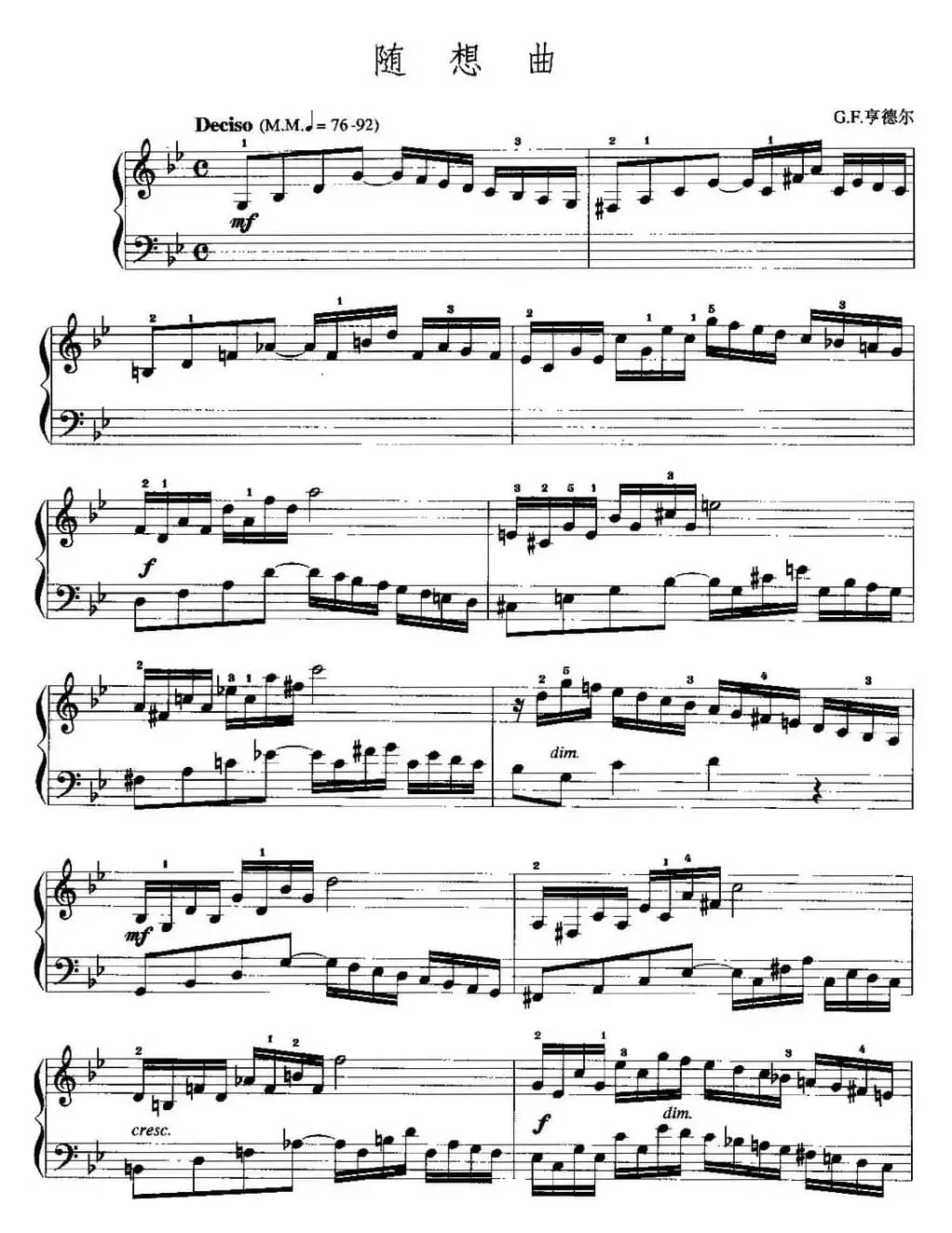 手风琴复调作品：随想曲