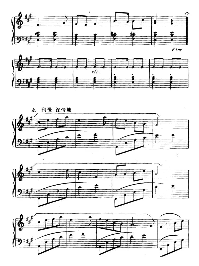 幼儿律动音乐：行军路上