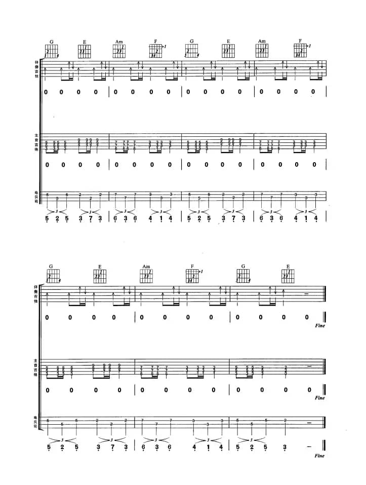 岁月无声（Beyond 词曲）