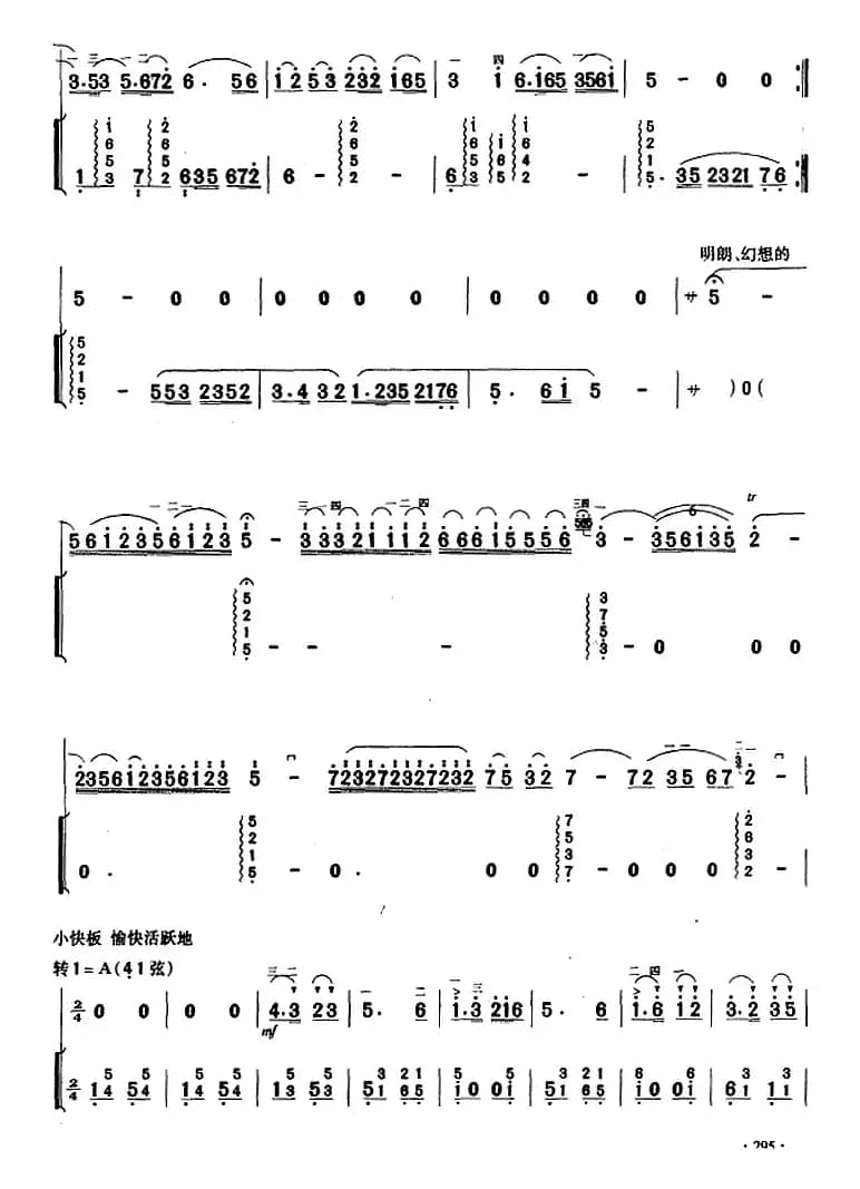 二胡独奏曲选：梁祝