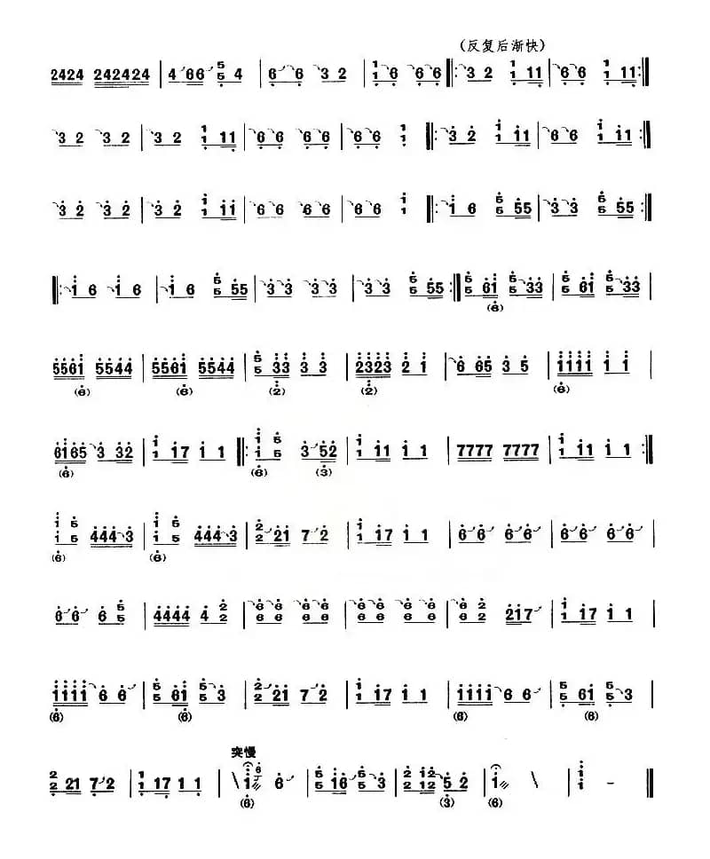 柳青娘（活三五调 [【上海筝会】考级十级曲目]）