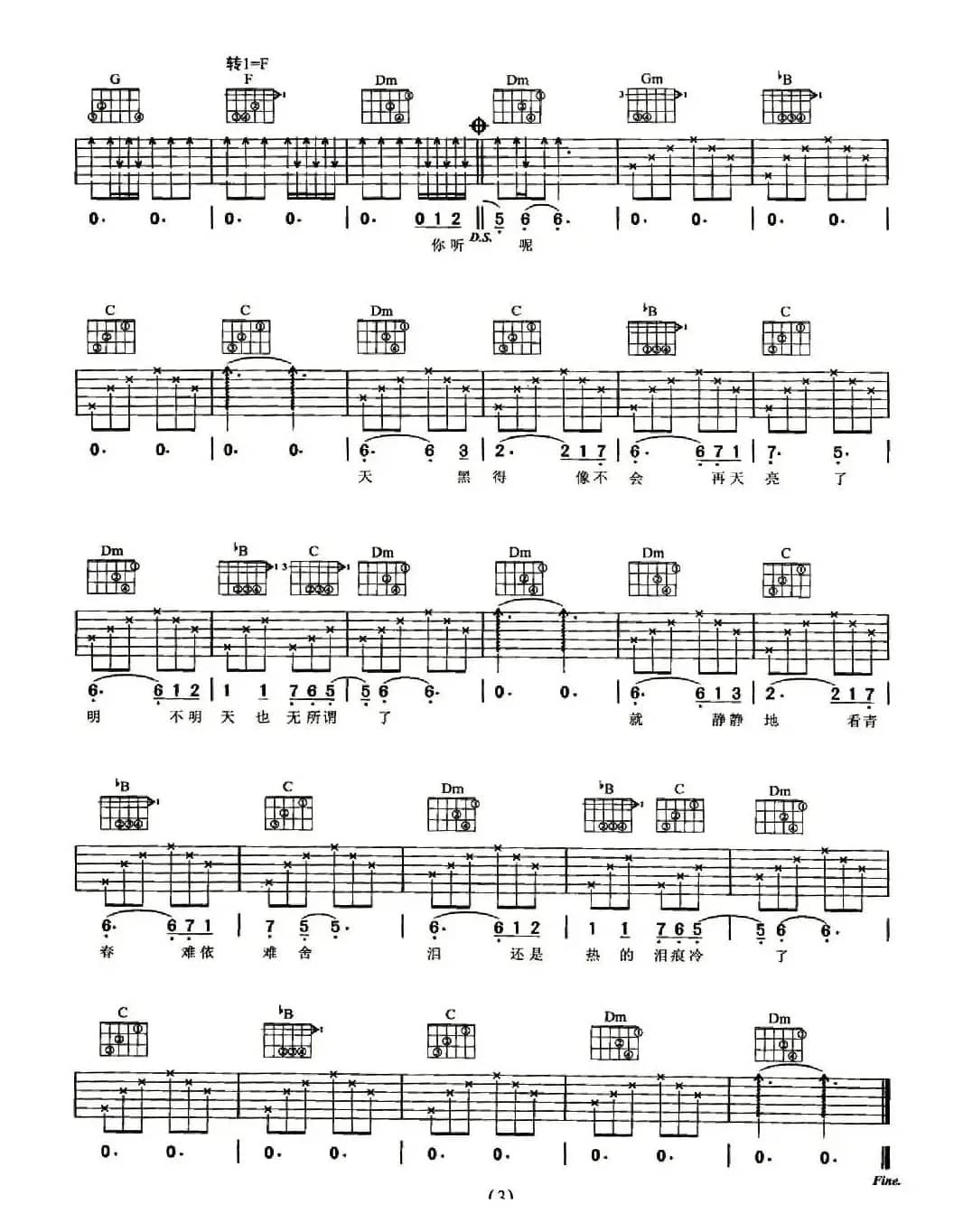 寂寞在唱歌（施人诚词）