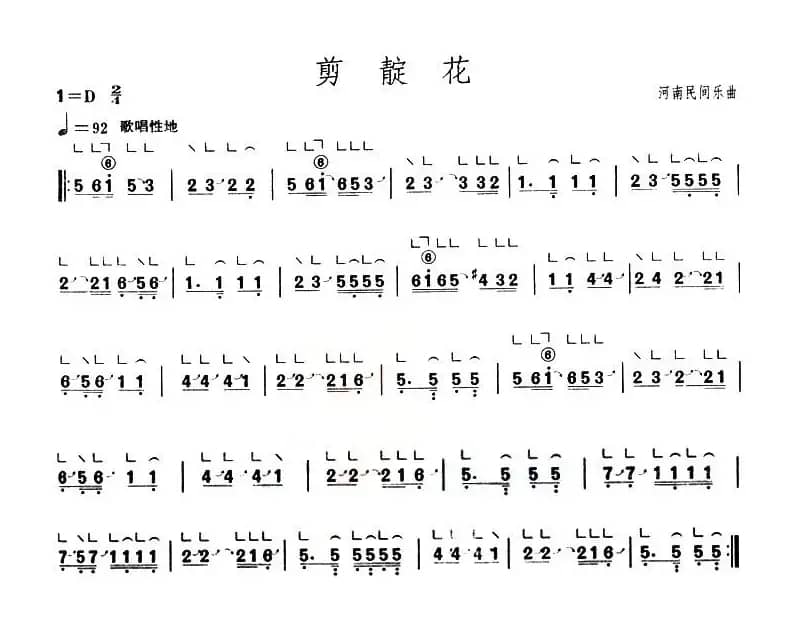 剪靛花（【上海筝会】考级三级曲目）