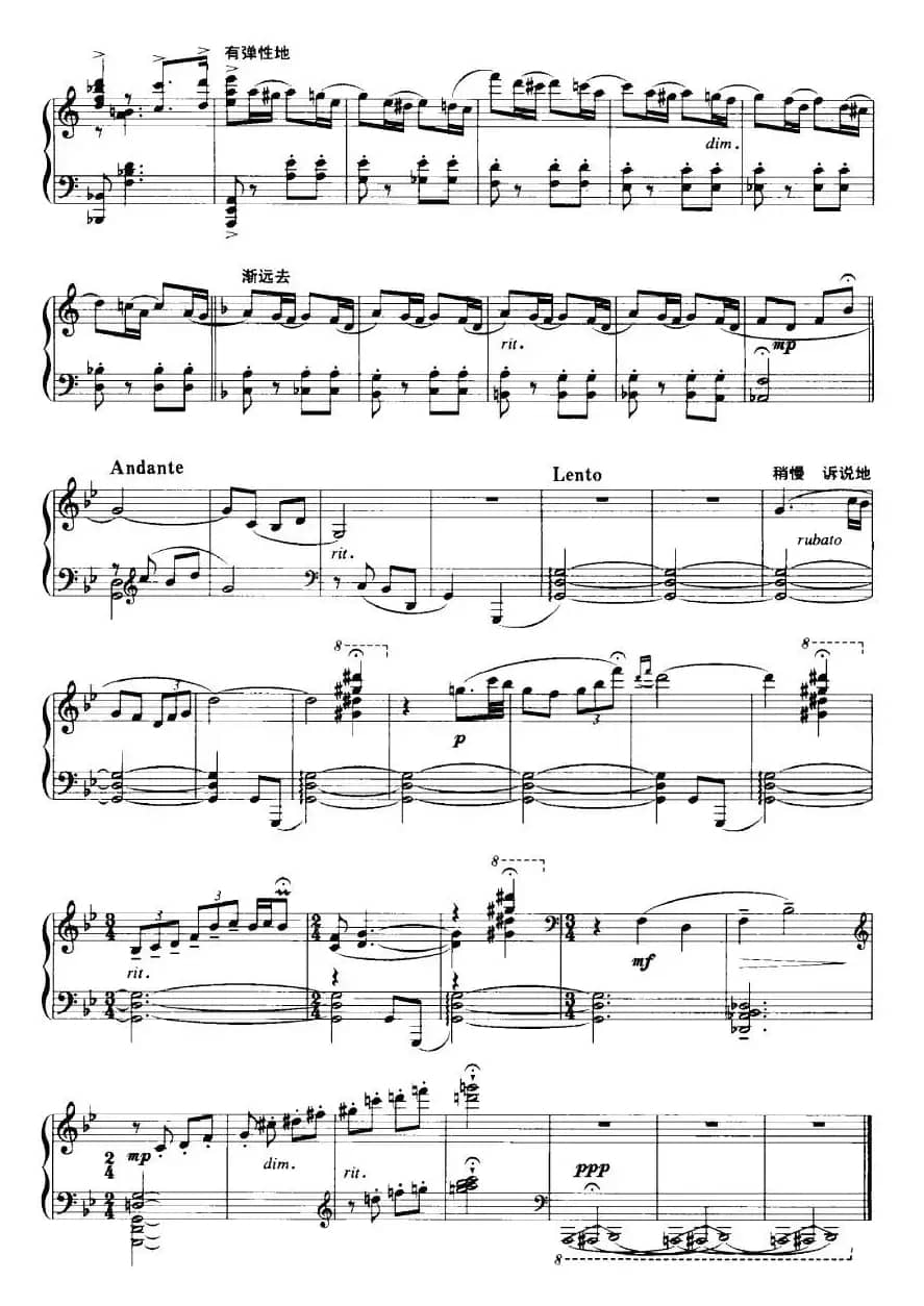 诺恩吉雅幻想曲