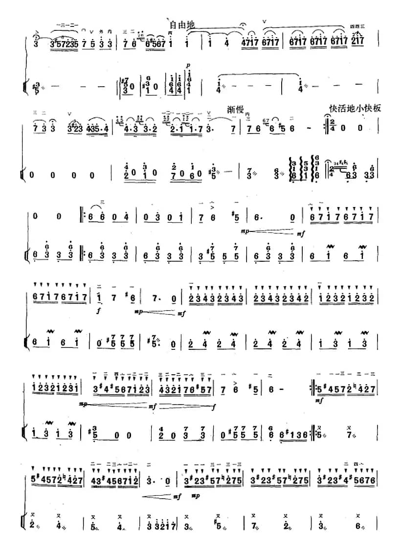 查尔达斯（二胡+扬琴）