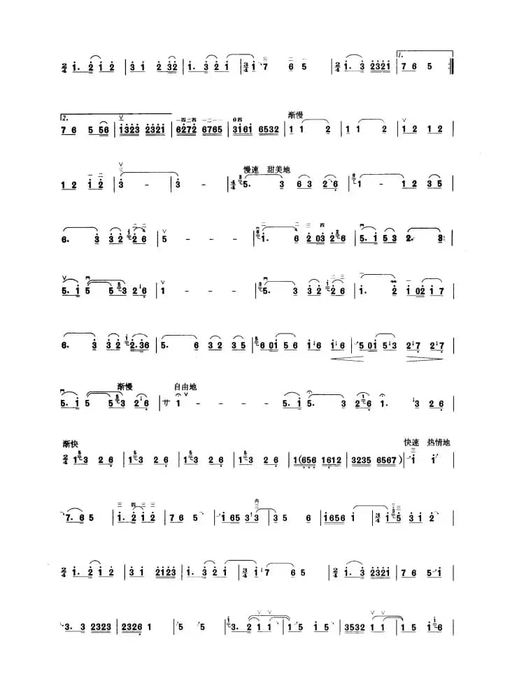 还家（板胡曲集第四级）