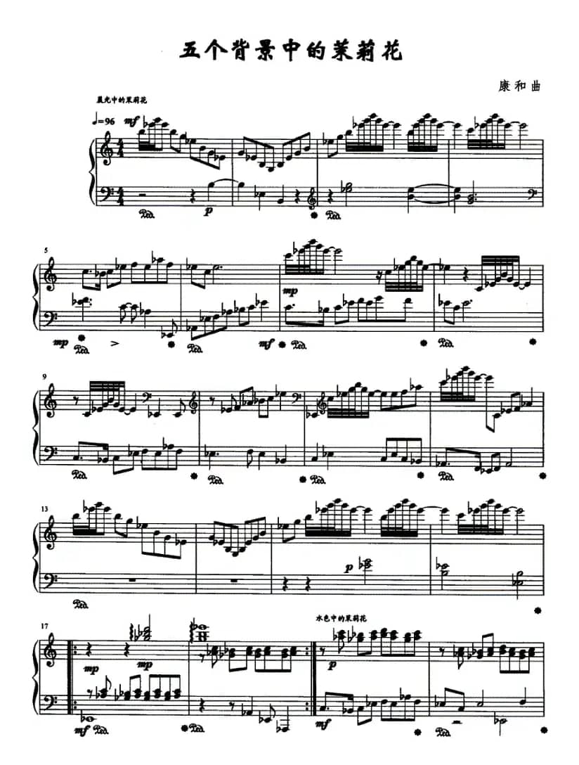 五个背景中的茉莉花