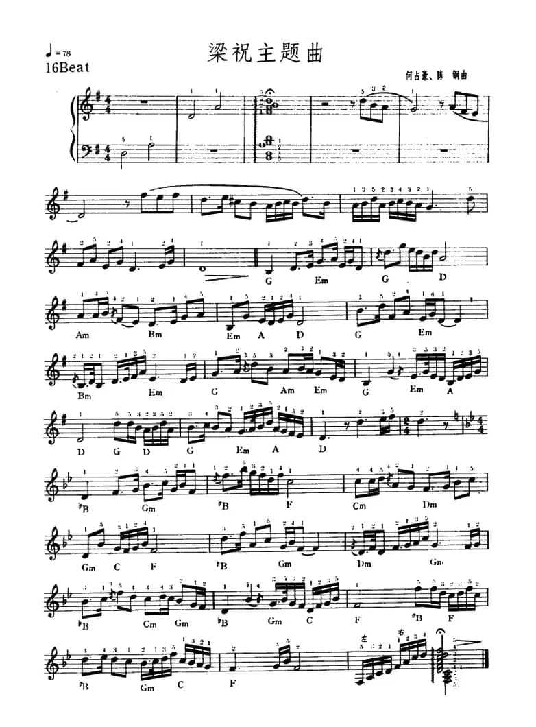 梁祝主题曲