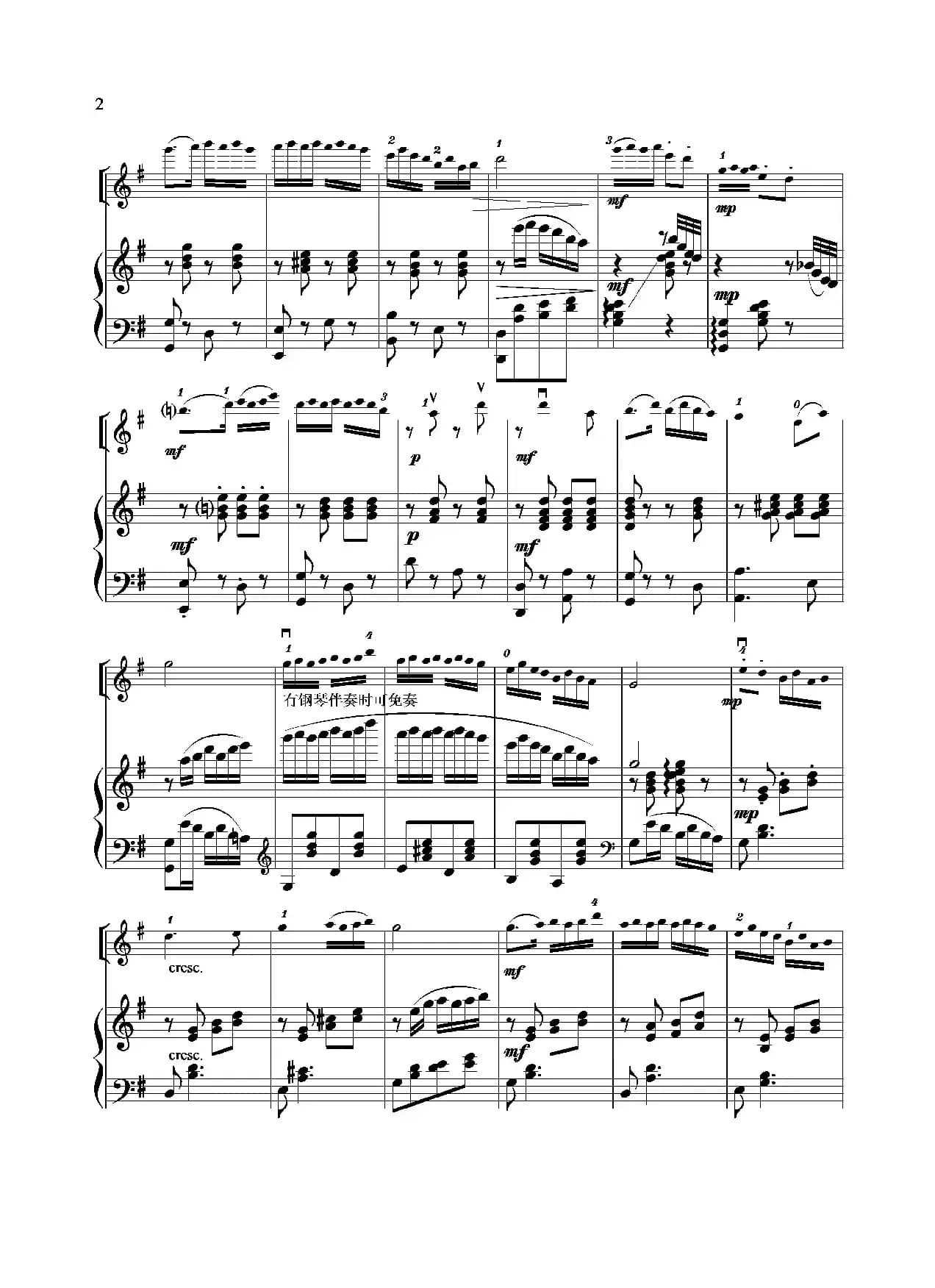 扑蝶舞曲（小提琴独奏+钢琴伴奏）