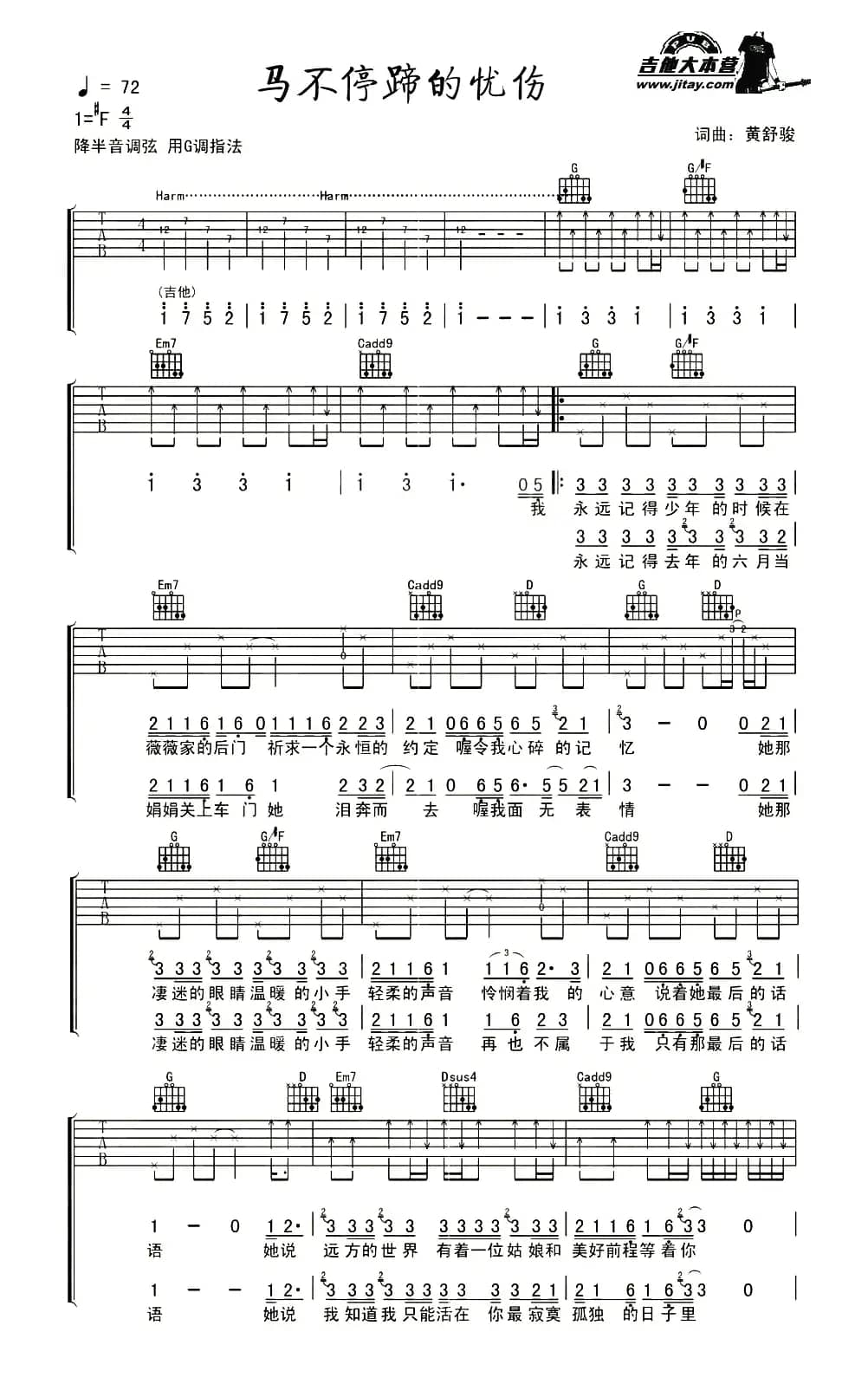 马不停蹄的忧伤