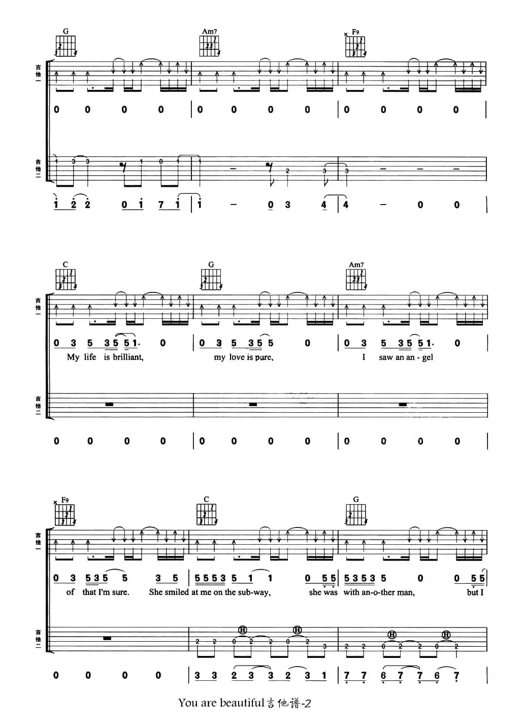 you are beautiful（双吉他）