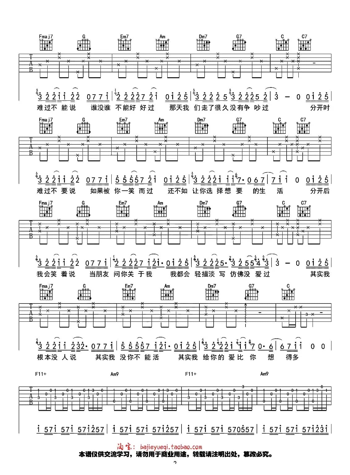 其实（电视剧《妈妈像花儿一样》插曲）