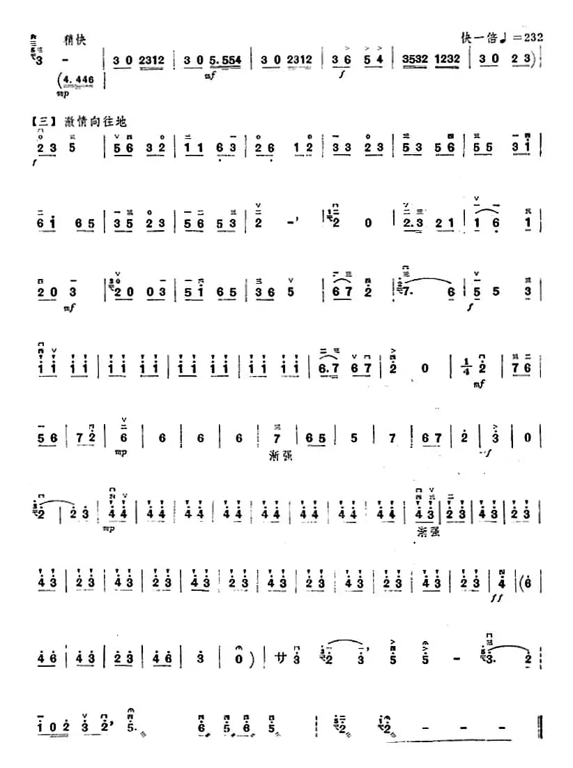 只盼着深山出太阳（选自现代京剧《智取威虎山》）