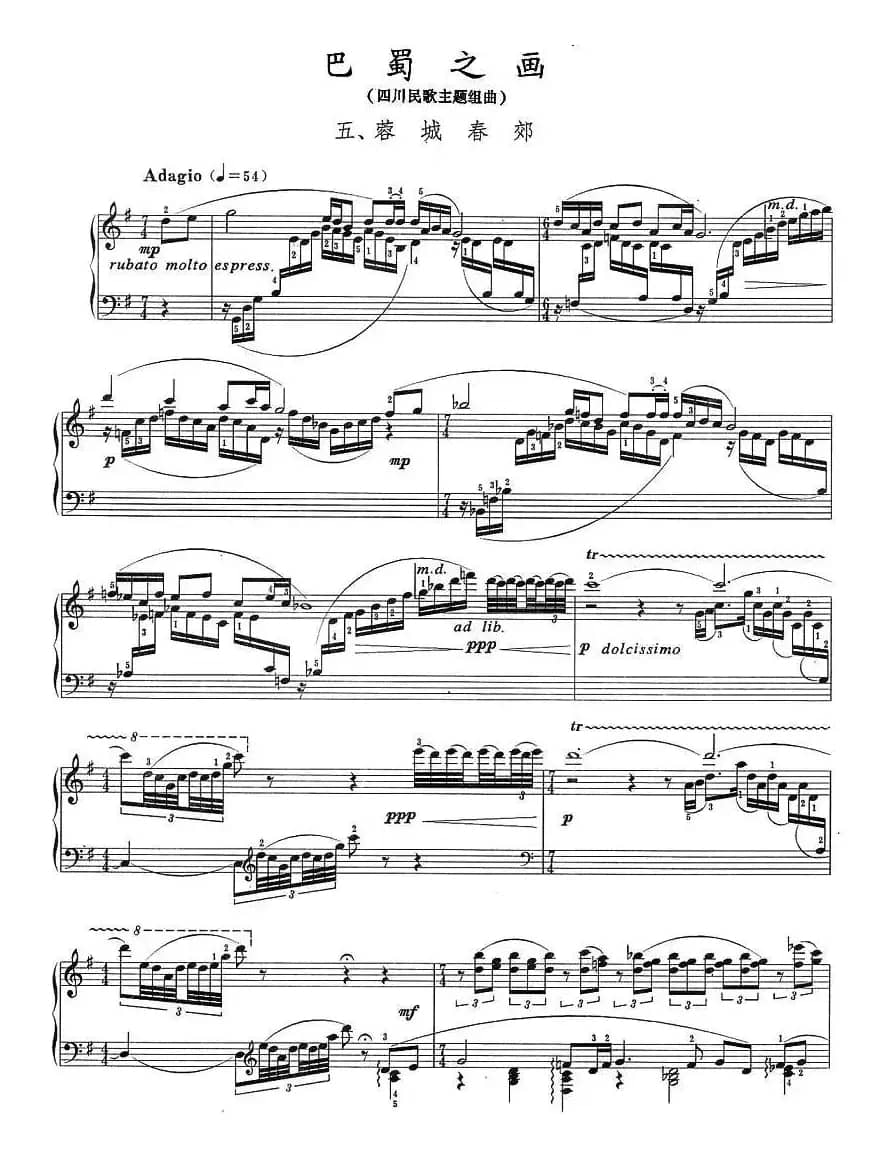 巴蜀之画（四川民歌主题组曲)：五、蓉城春）