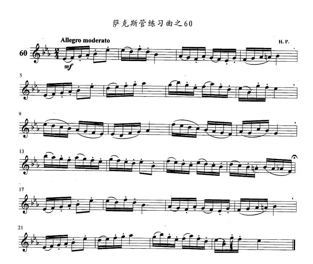 萨克斯管练习曲（51—60）