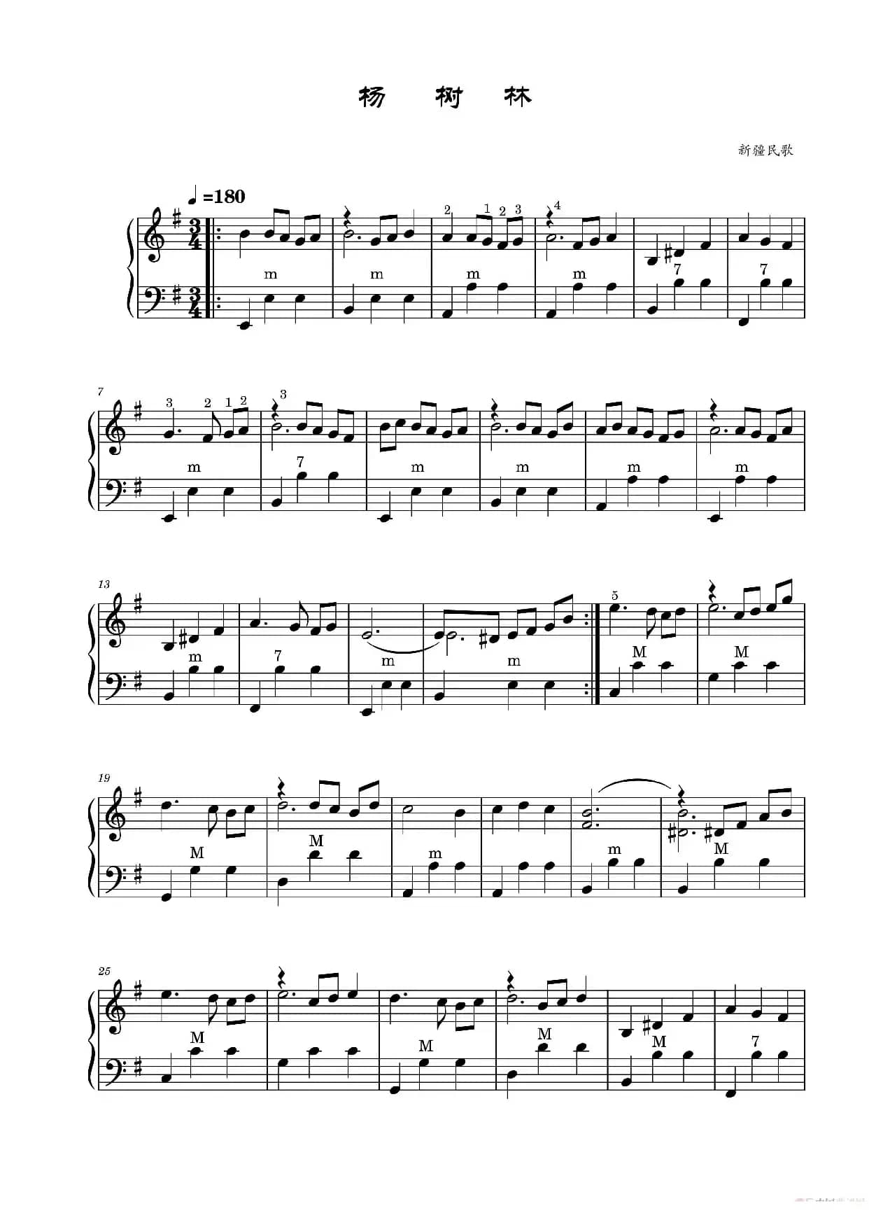 杨树林（手风琴五线谱高清版）