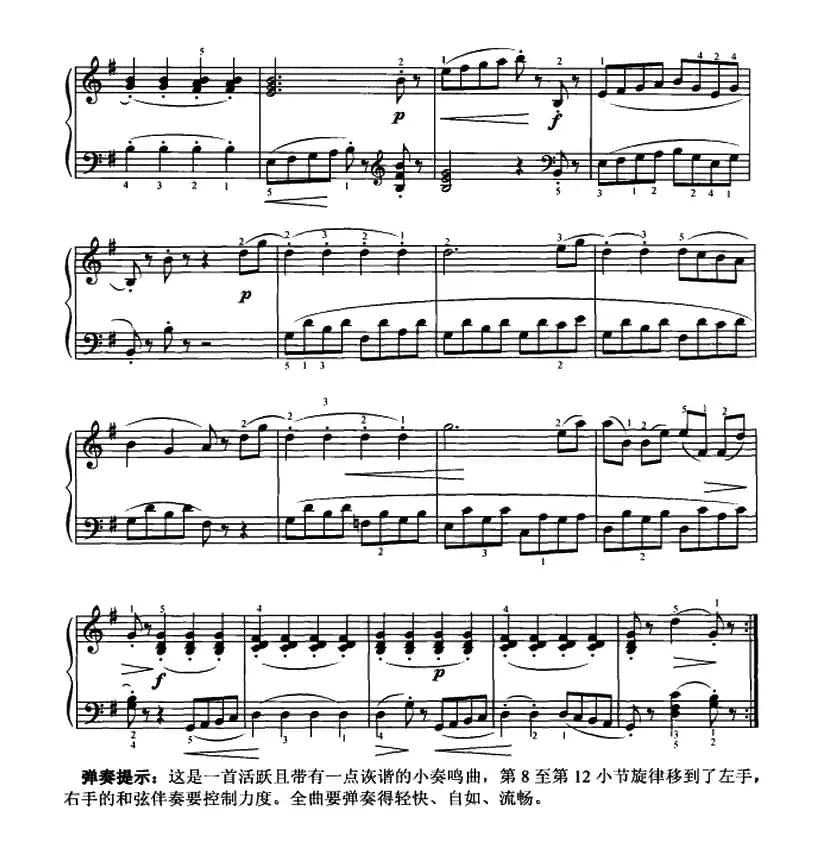 小奏鸣曲（寇勒作曲版）