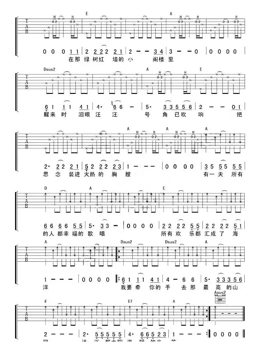 革命时期的爱情