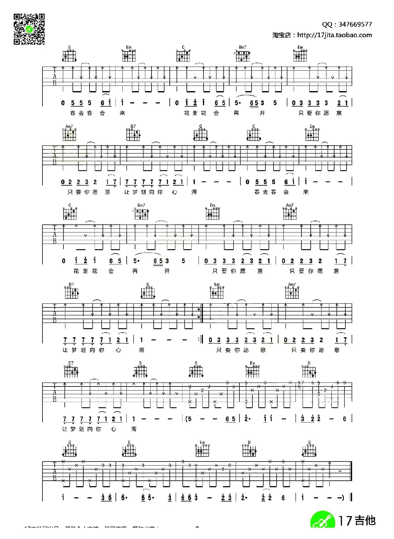 花心（3个版本）