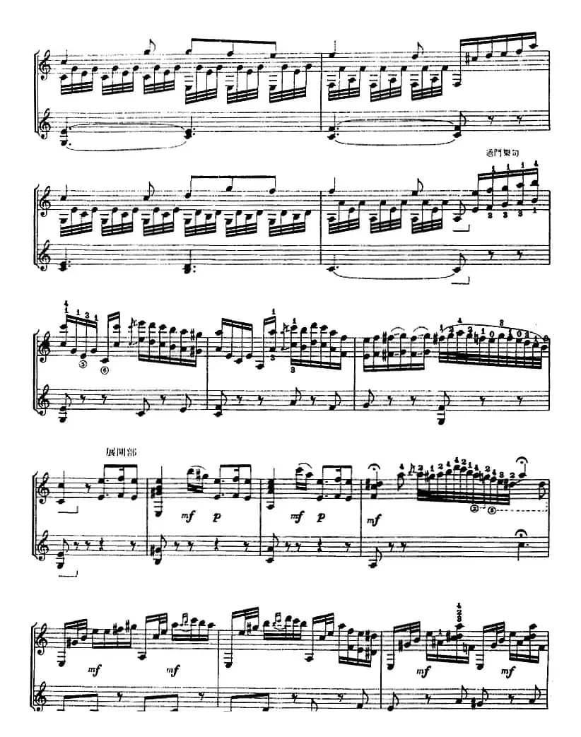 西班牙吉他独奏曲：浪漫曲