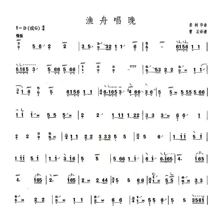 渔舟唱晚（【上海筝会】考级四级曲目）