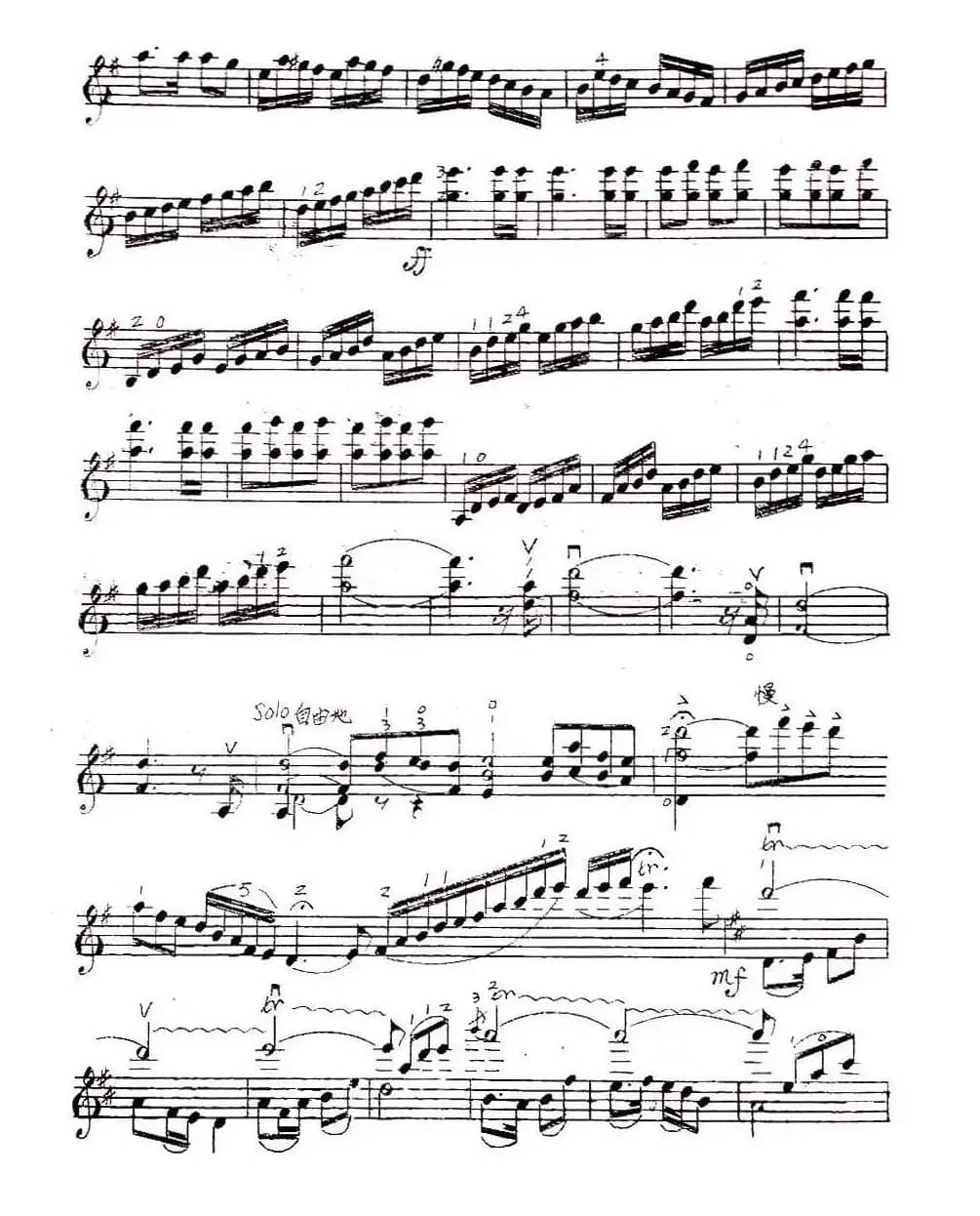 红星照我去战斗