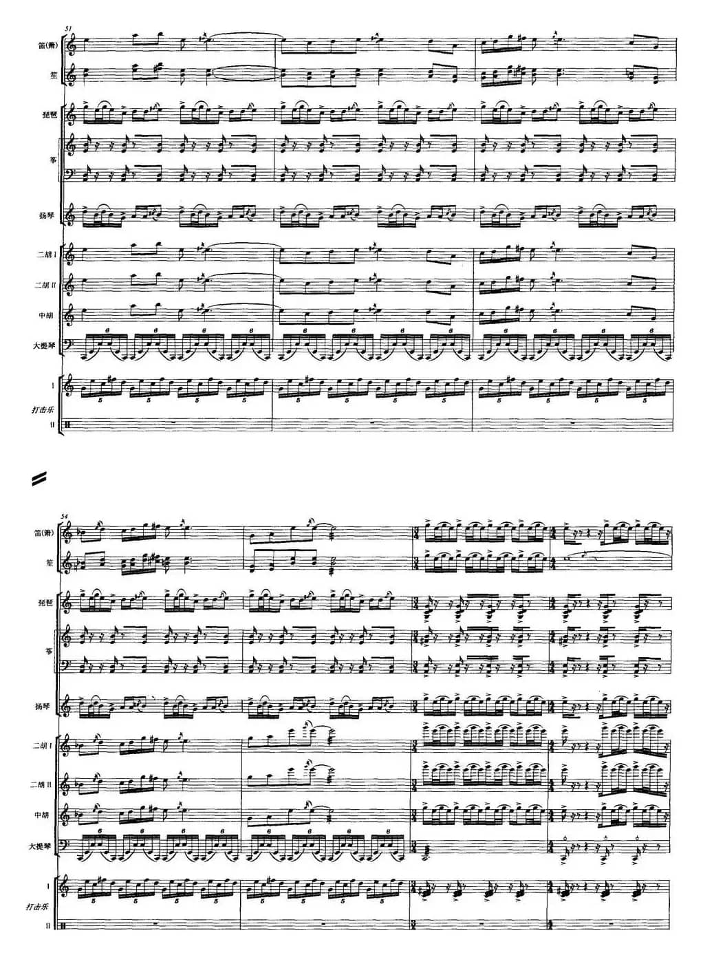 凤栖梧桐（总谱）