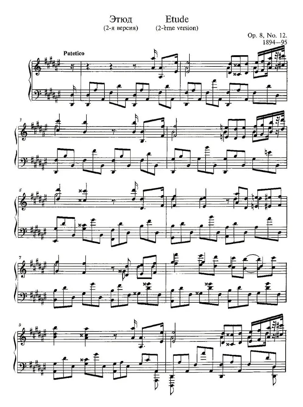 Etude（斯克里亚宾练习曲作品8 降d小调练习曲 第12首）