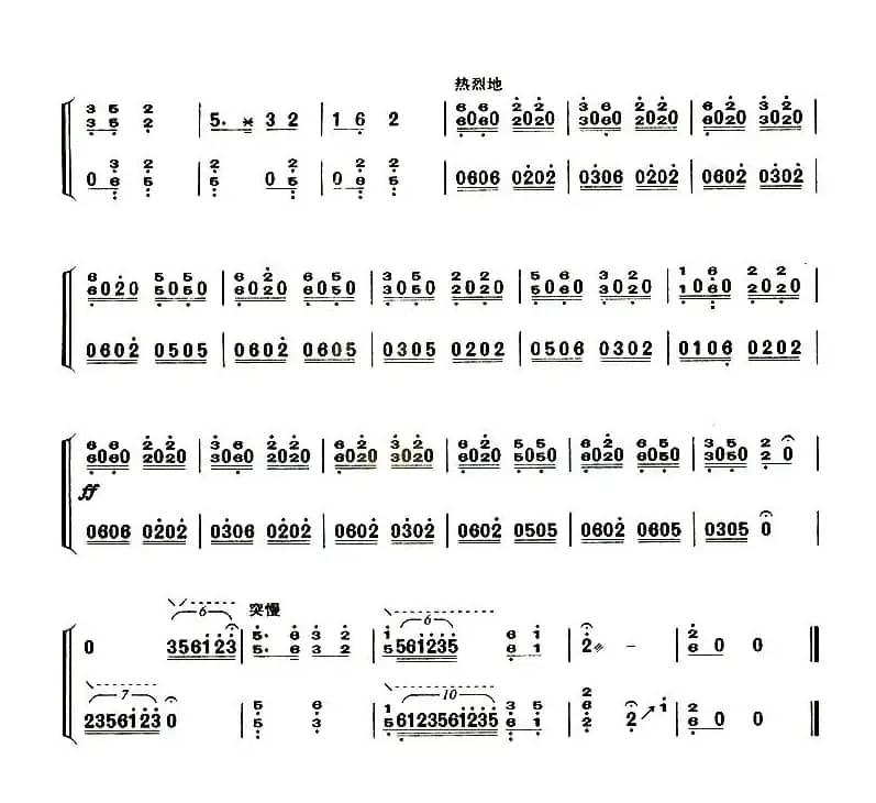 香山射鼓（【上海筝会】考级五级曲目）