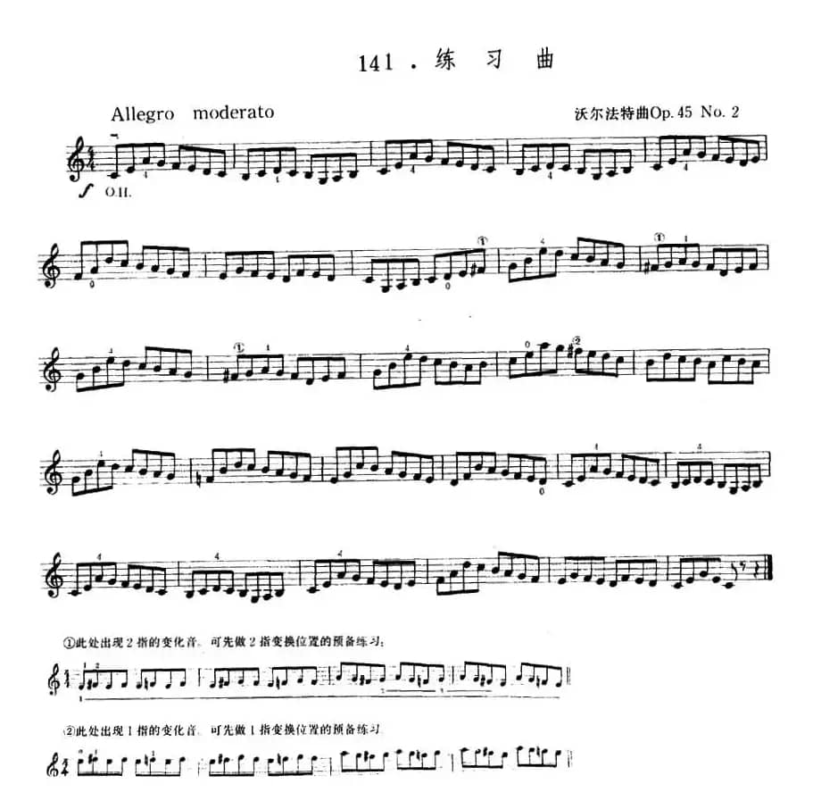 沃尔法特Op45 No2 练习曲