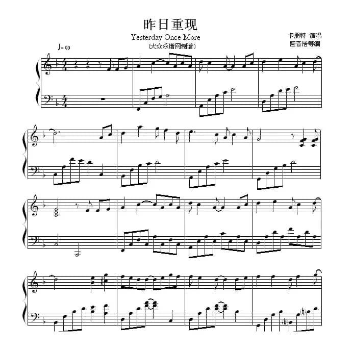 昨日重现（盛音居编配版）