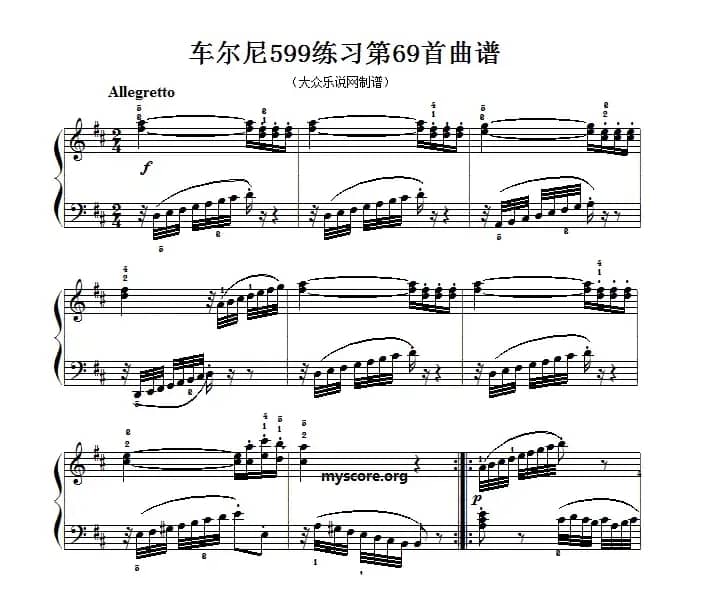 车尔尼599第69首曲谱及练习指导