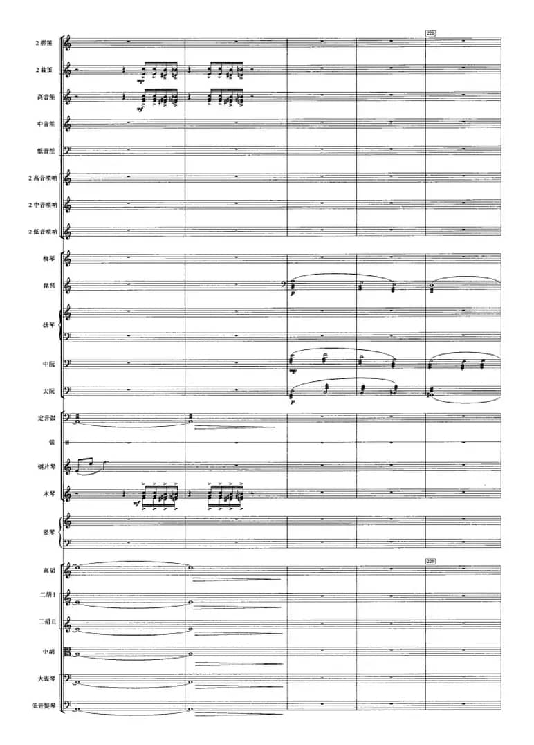 觅（选自舞剧《大漠孤烟直》第三幕）（管弦乐总谱）