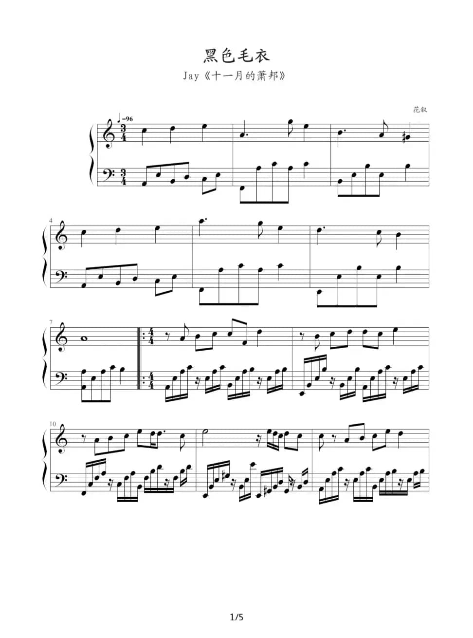 黑色毛衣（花叙制谱版）