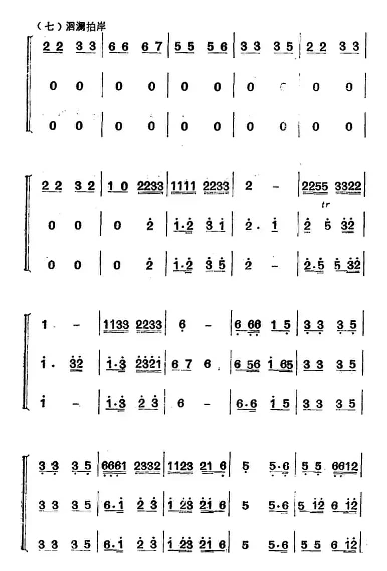 江南丝竹乐曲：春江花月夜（二胡+箫+二胡）