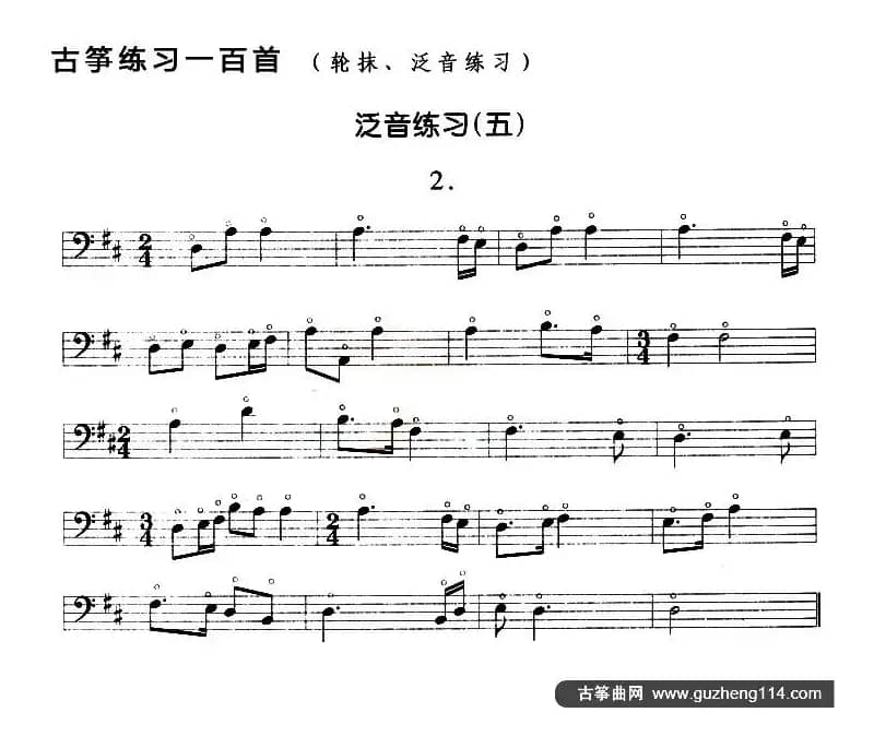 古筝练习：泛音练习（5）