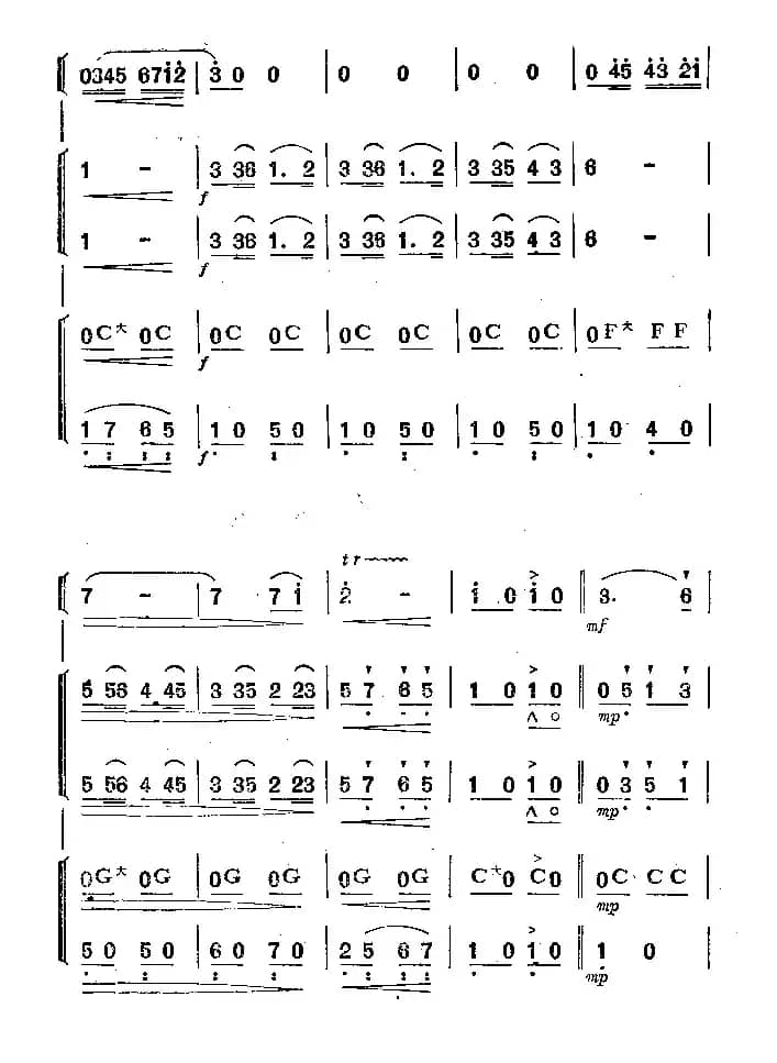 我们的生活比蜜甜（口琴五重奏）